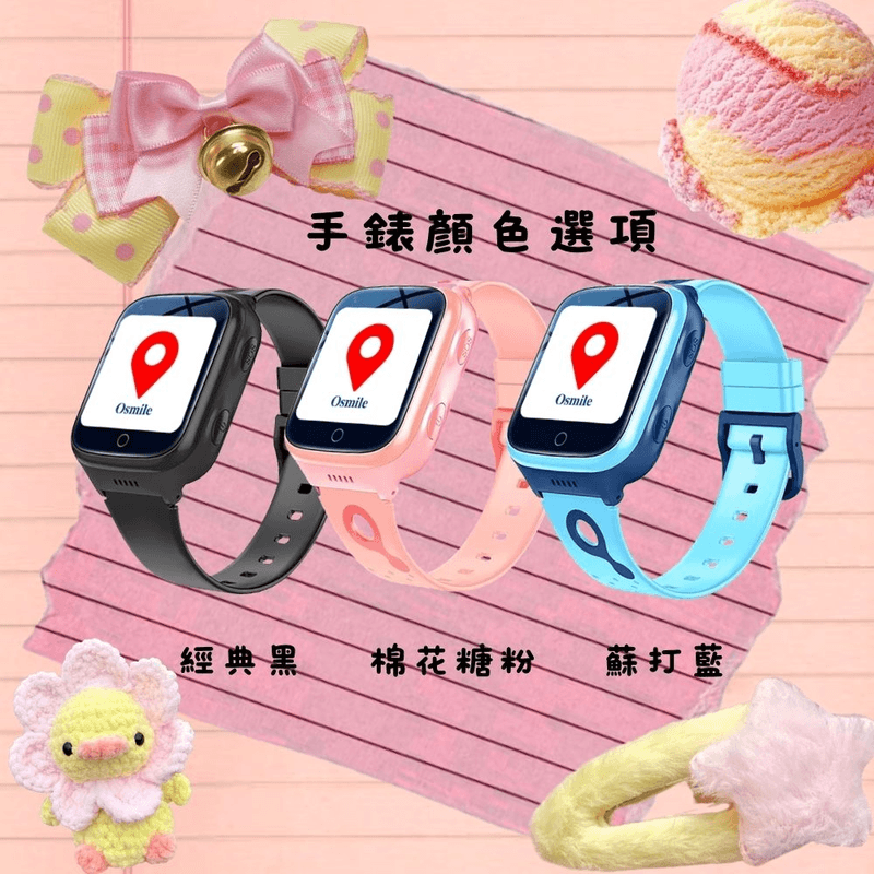 【Osmile】GPSKD1000 雙求救按鈕 兒童定位 宇宙動物 伸縮扣環 9