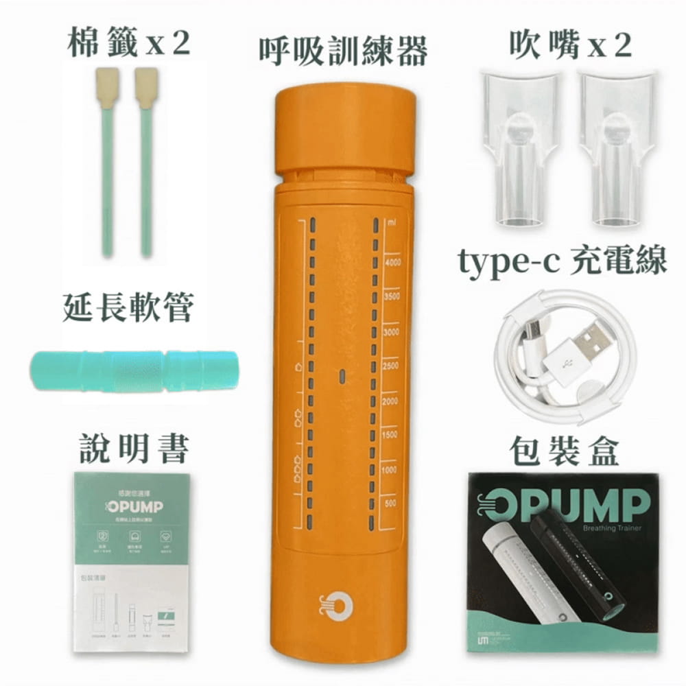 OPUMP智能呼吸訓練器(旗艦款) 16