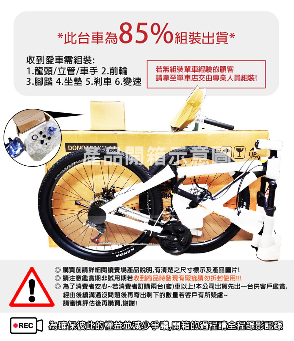 BIKEDNA G12 LITE 26吋21速異形管碟煞鋁合金登山車 搭載21速全套線控機械式碟煞 18