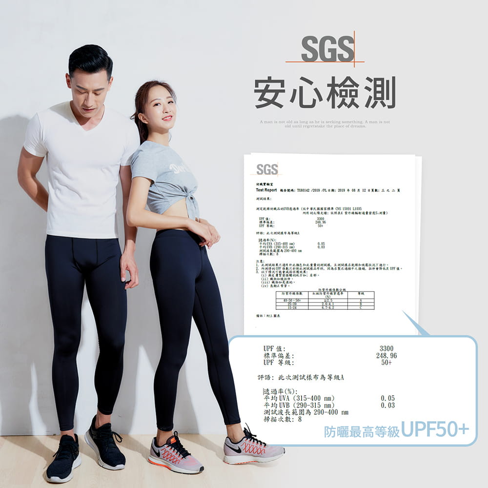 【GIAT】台灣製UPF50+防曬機能運動排汗褲(男女款) 8