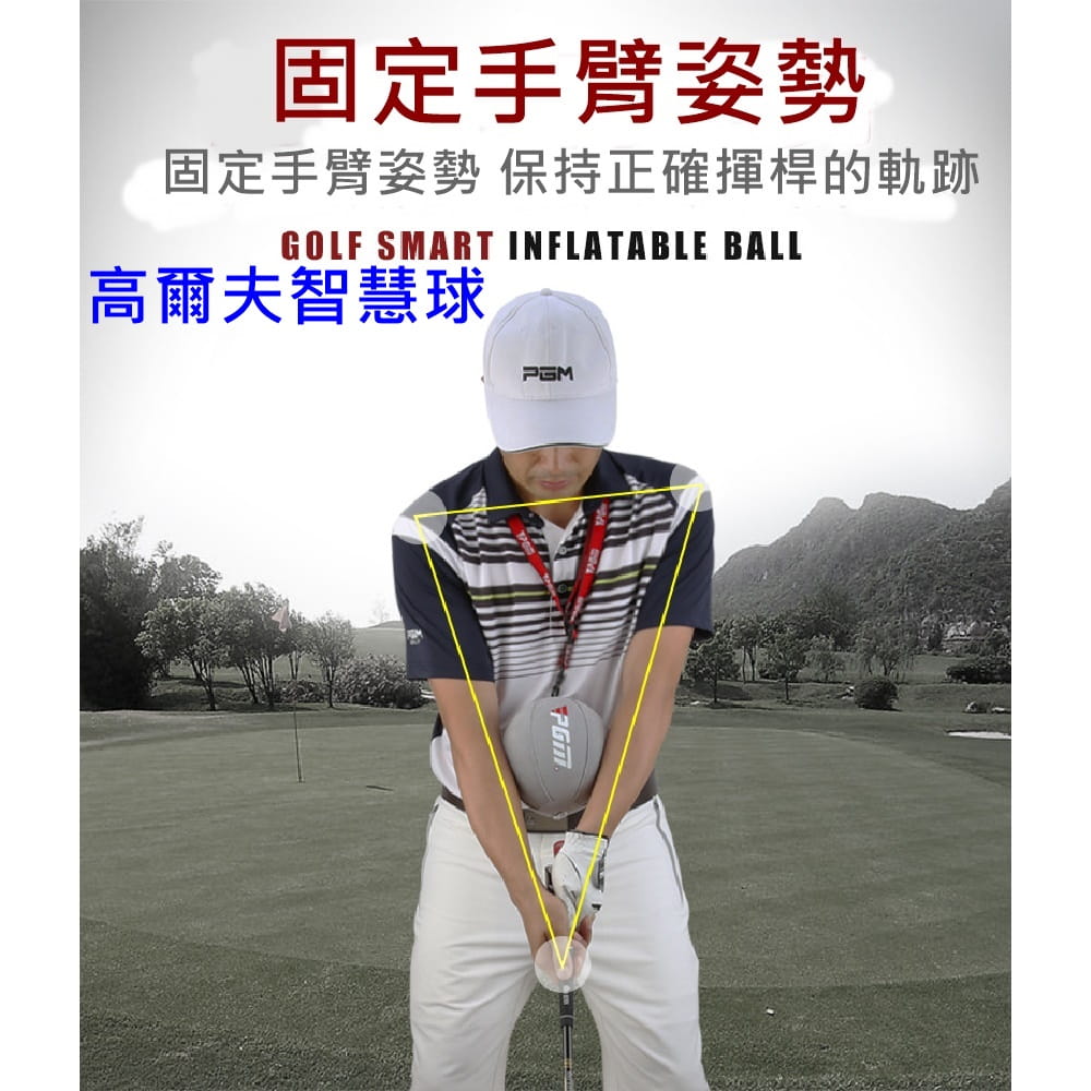【CAIYI 凱溢】PGM高爾夫智慧球 揮桿練習器 輔助手臂糾正器 1