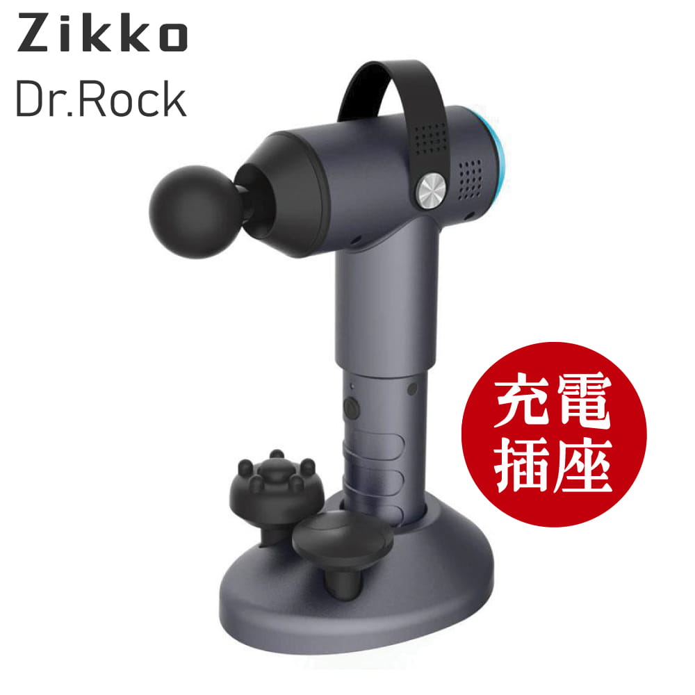 Zikko Dr.Rock 輕巧型家用與運動按摩槍H-MG100 0