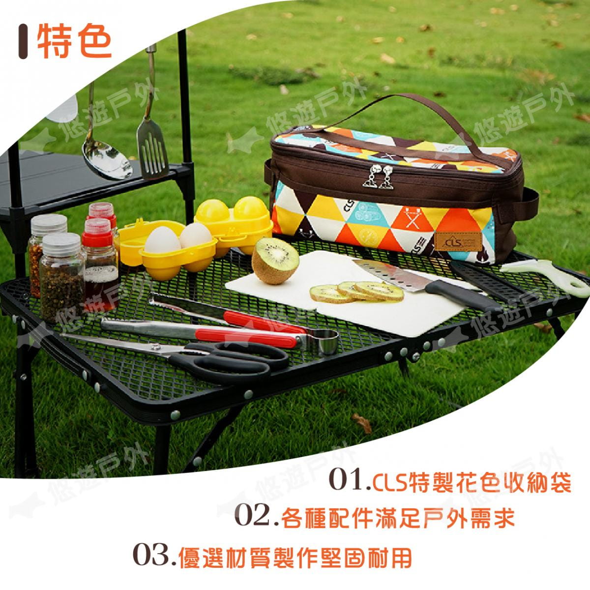【CLS】廚房炊具11件組 三種花色 (悠遊戶外) 1