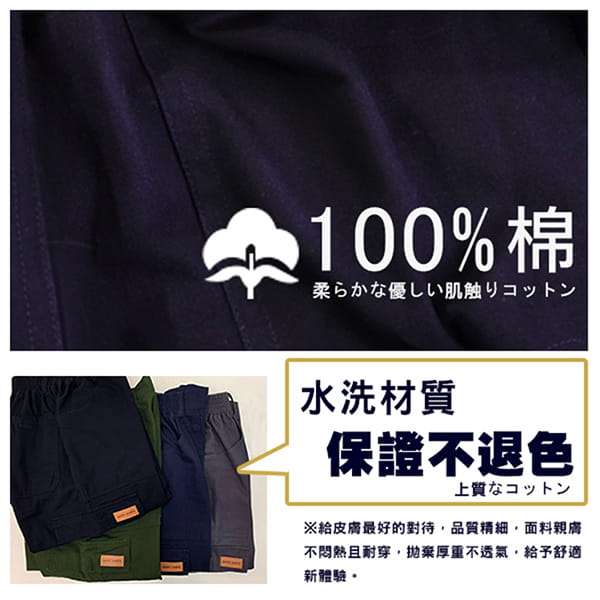 【JU休閒】百分百純棉 彈力腰圍 透氣多口袋休閒褲 （有加大尺碼） 5