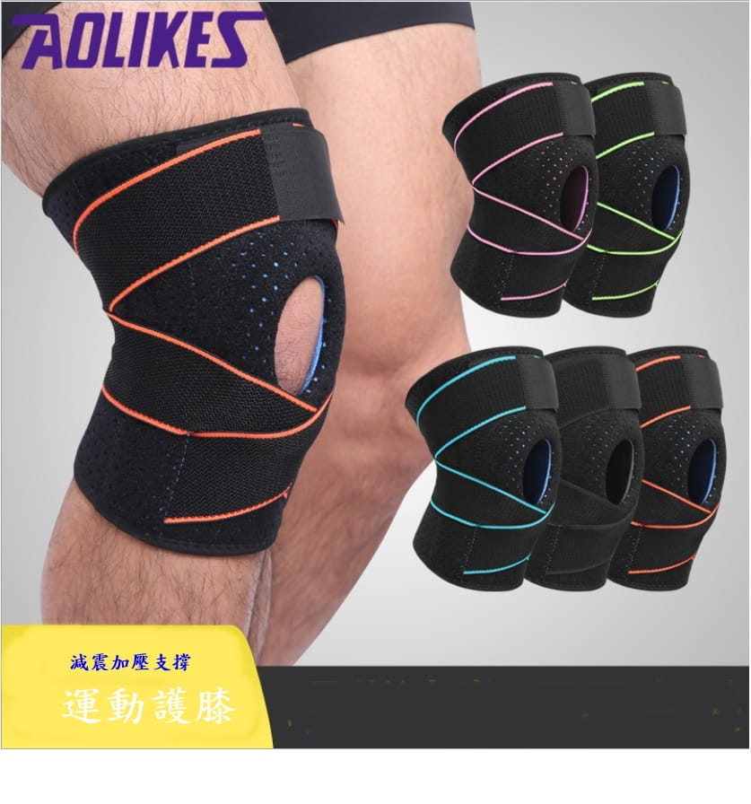 【CAIYI 凱溢】AOLIKES 專業加壓升級款 運動加壓護膝套 高透氣吸汗 登山 籃球 跑步網球 升級款 0