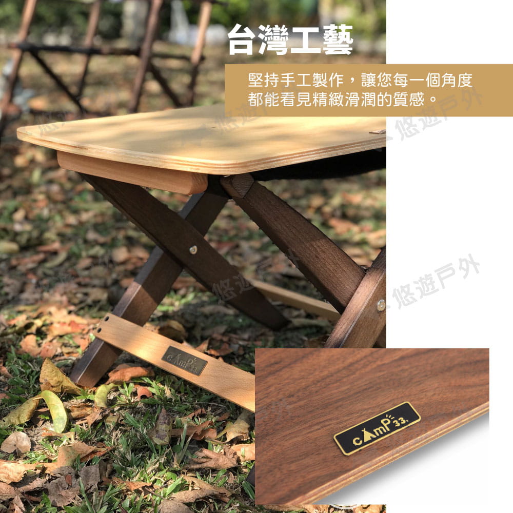 【camp33】 X櫸木折疊椅_專用桌板 (悠遊戶外) 3