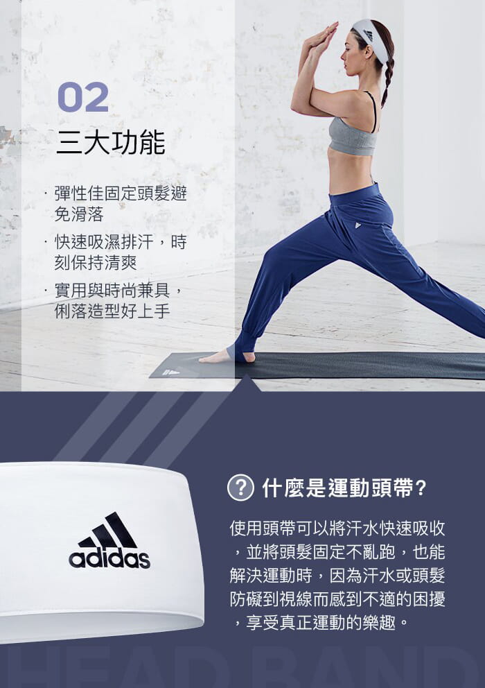 【adidas】Adidas專業訓練止滑頭帶(白) 3