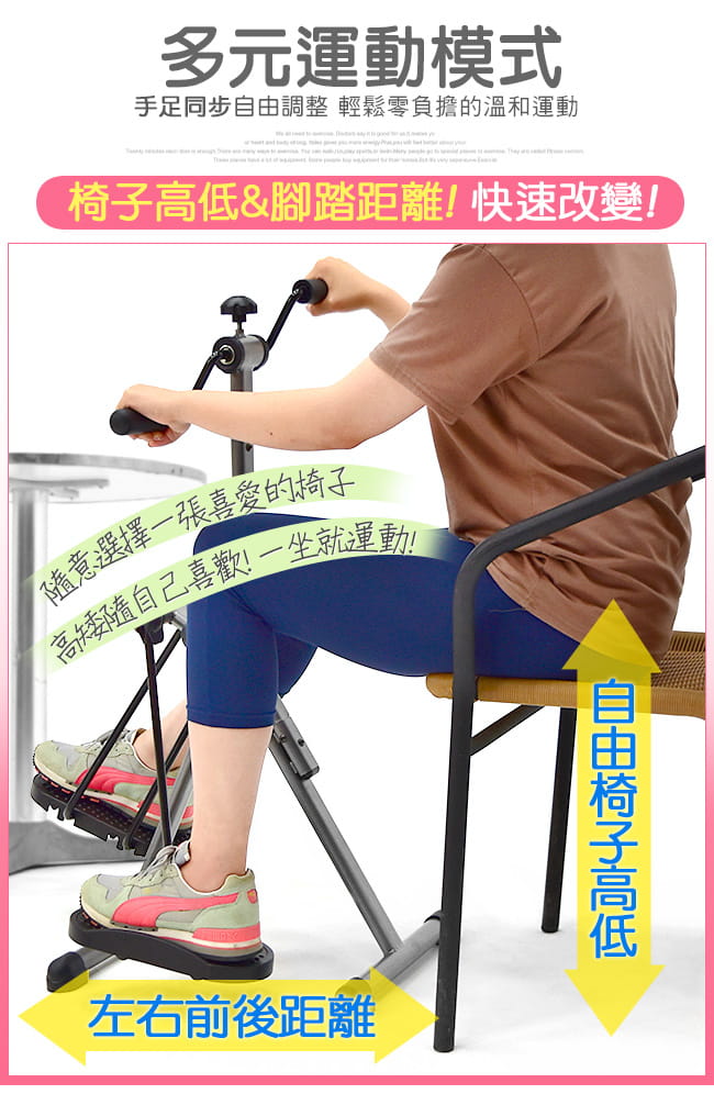 台灣製造!兩用迴旋滑步機  手腳訓練器.臥式美腿機手足健身車 4