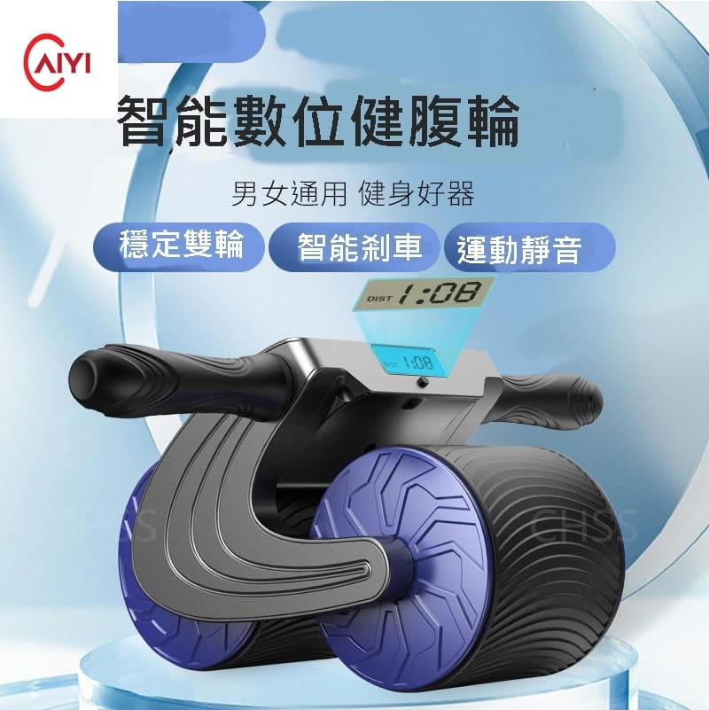 【CAIYI 凱溢】Caiyi 高階版智能計數靜音健腹輪 電子智能計數 回彈健腹輪 滾輪健腹輪 健身滾輪 0