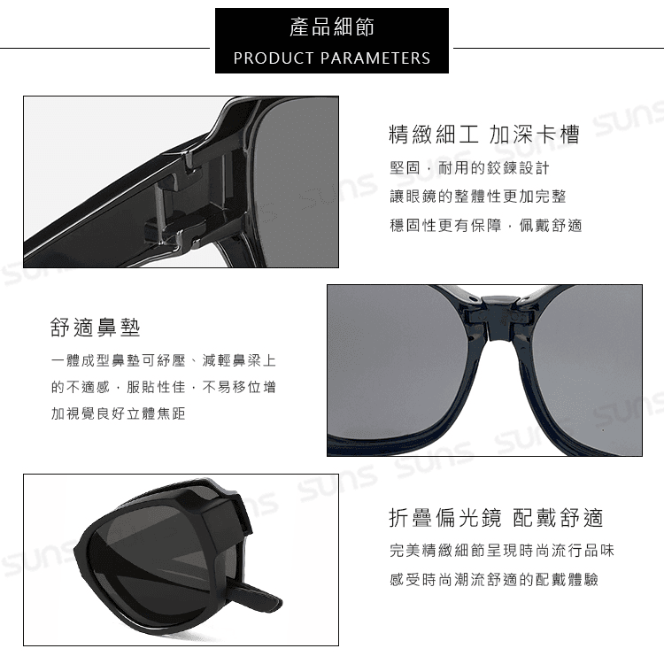 【suns】MIT時尚大框折疊墨鏡/折疊套鏡 大框套鏡 抗UV400+抗藍光 9