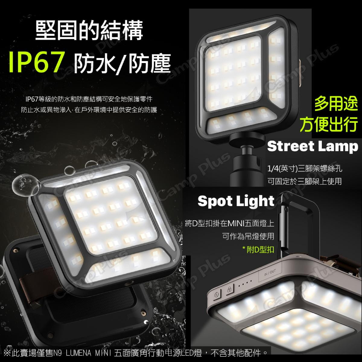 【N9 LUMENA】MINI 五面廣角行動電源LED燈 (悠遊戶外) 4