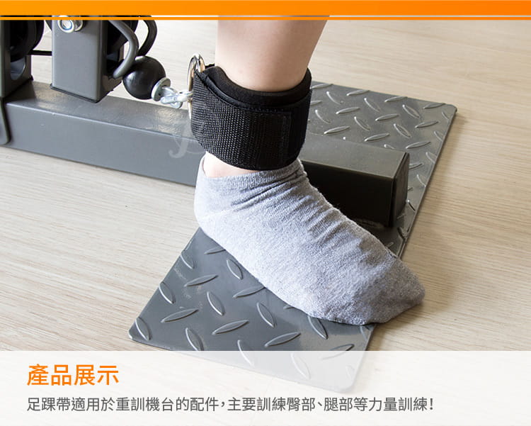 【ABSport】健身足踝帶／綁腿帶／腳踝扣帶／重量訓練／臀部／腿部／健身器材配件 5