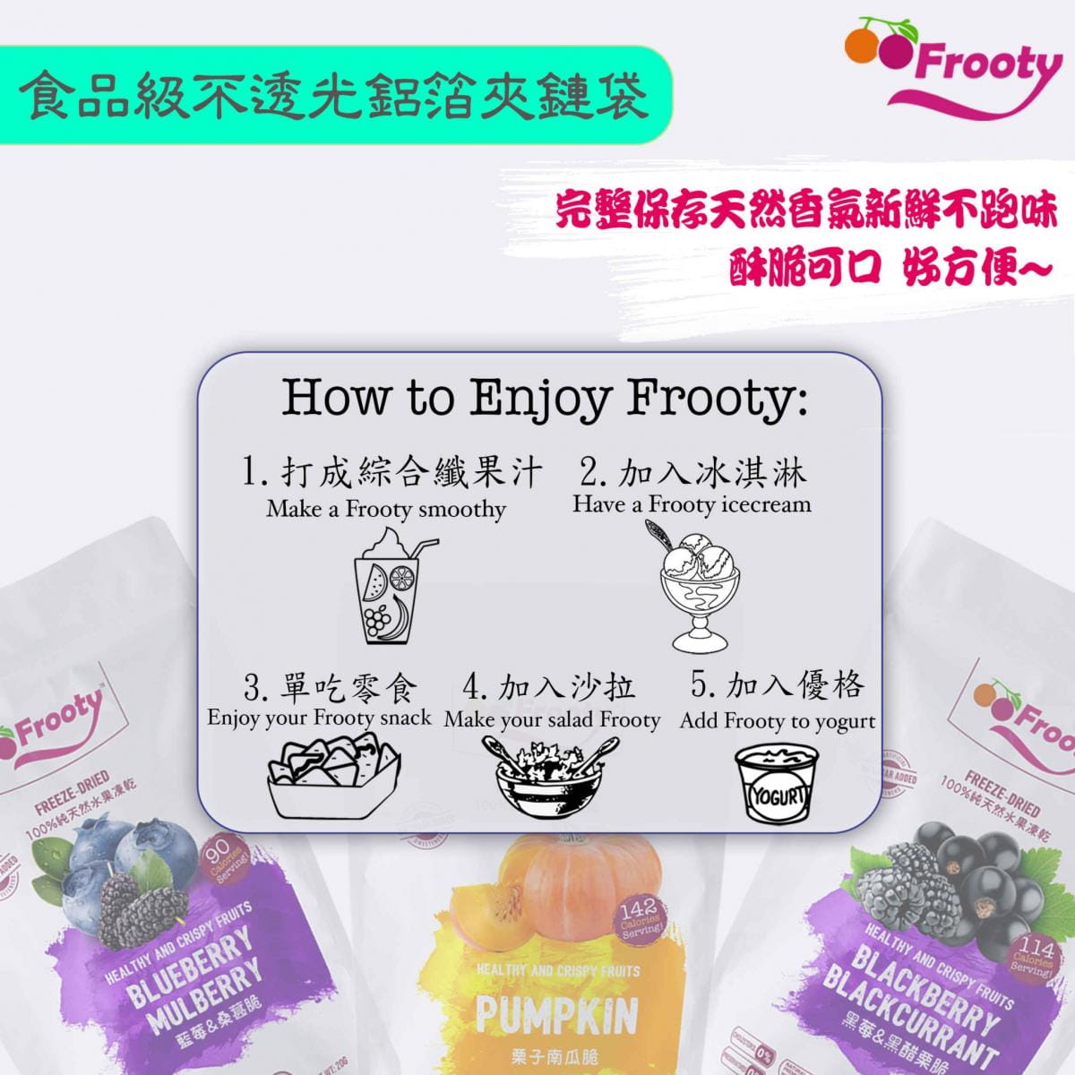 【Frooty】果脆-花青素植物蛋白脆 (藍莓桑葚+黑莓黑醋栗+栗南瓜) 天然零添加 馥地果脆 5