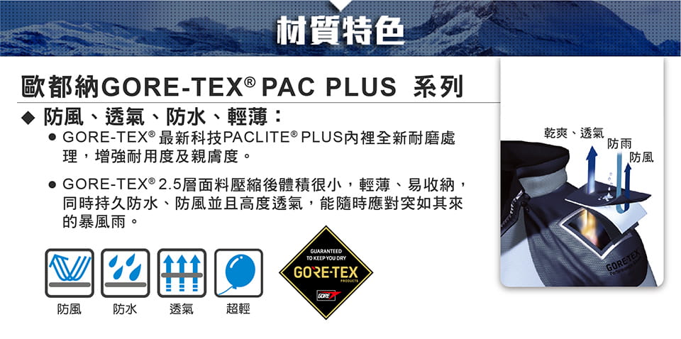 (登山屋)ATUNAS歐都納女款GORE-TEX 單件式防水防風外套A1GTBB04W 4
