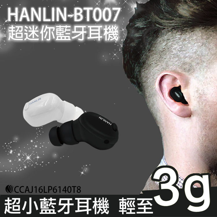 【 HANLIN】BT007最小藍芽耳機(黑) 14