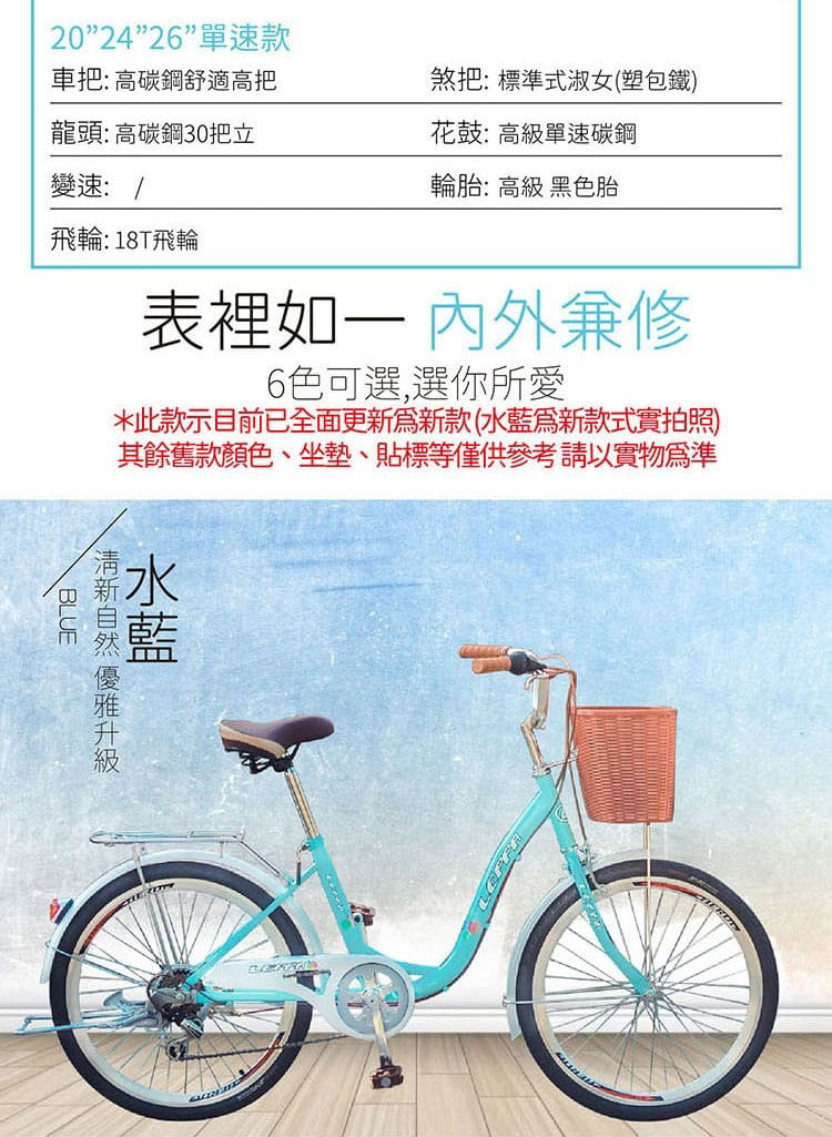 BIKEONE L8 260 26吋單速SHIMANO學生變速淑女車低跨點設計時尚文藝自行車 1