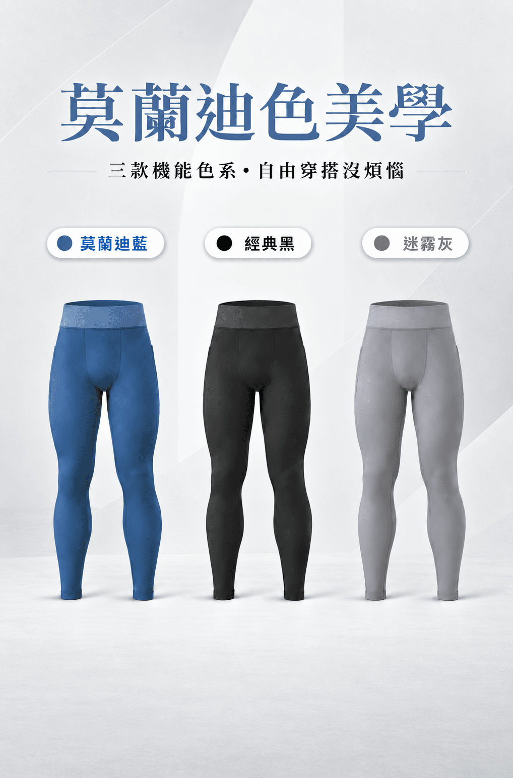 【Attis亞特司】男膠原空氣幻塑壓力褲 10