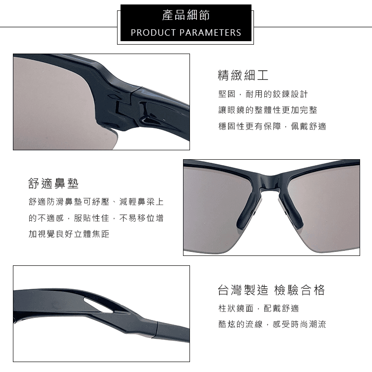【suns】MIT運動墨鏡 流線柱面運動款 抗UV【S002】 7