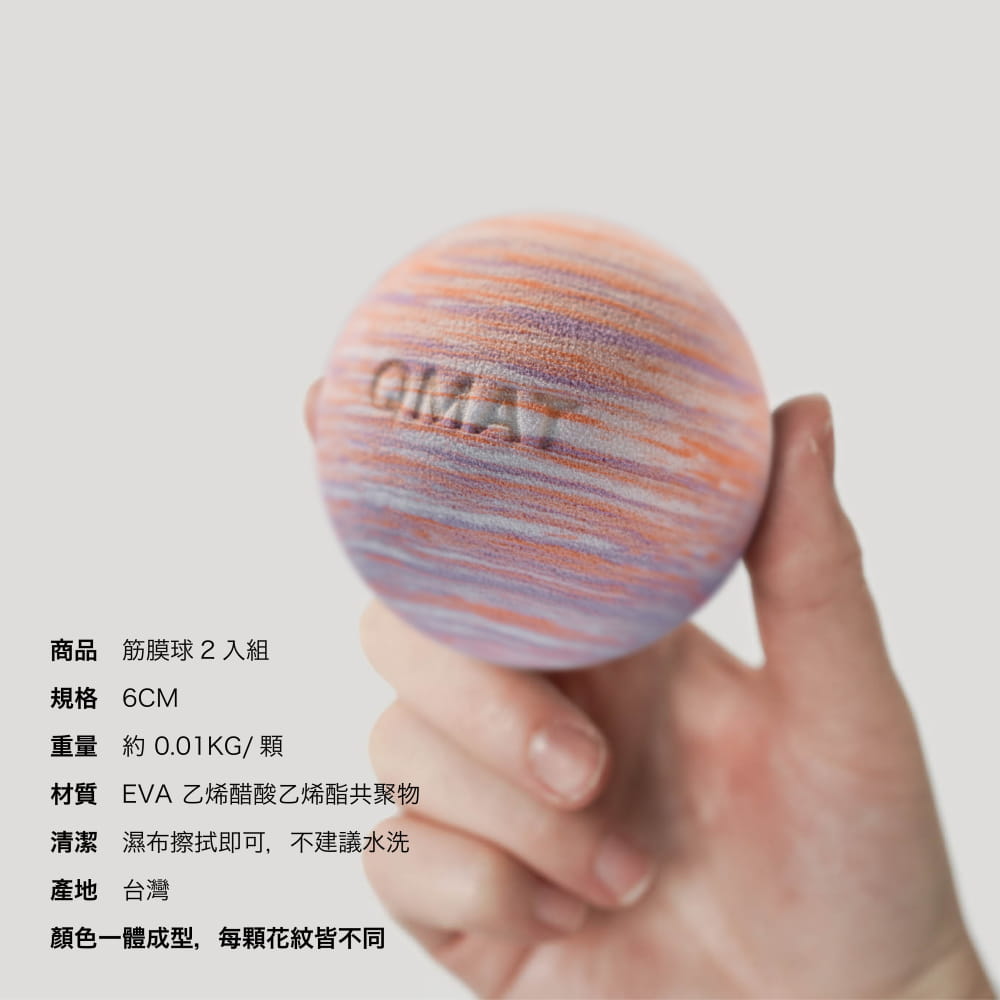 【QMAT】6cm筋膜球 (兩入組) 4