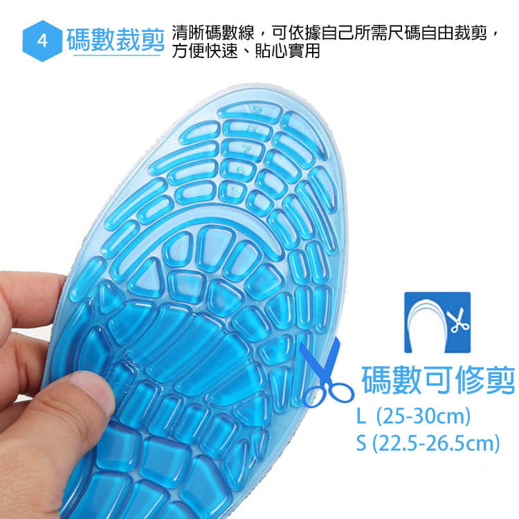 藍色矽膠顆粒鞋墊 透氣舒適 防震減壓 高彈運動鞋墊 (1雙入)可自行裁剪【AF02210】 6