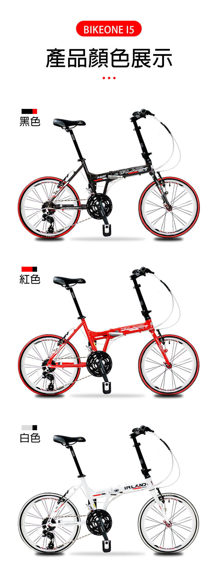 BIKEONE I5 20吋27速鋁合金折疊車shimano剎變一體指撥定位變速451輪前後快拆 10