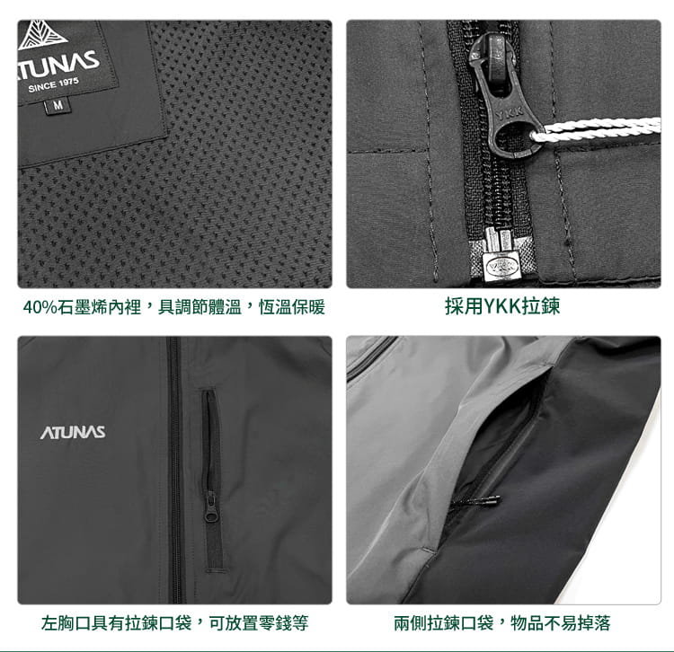 男石墨烯微暖輕量背心 A1VE2503M /ATUNAS 歐都納 /登山屋 2