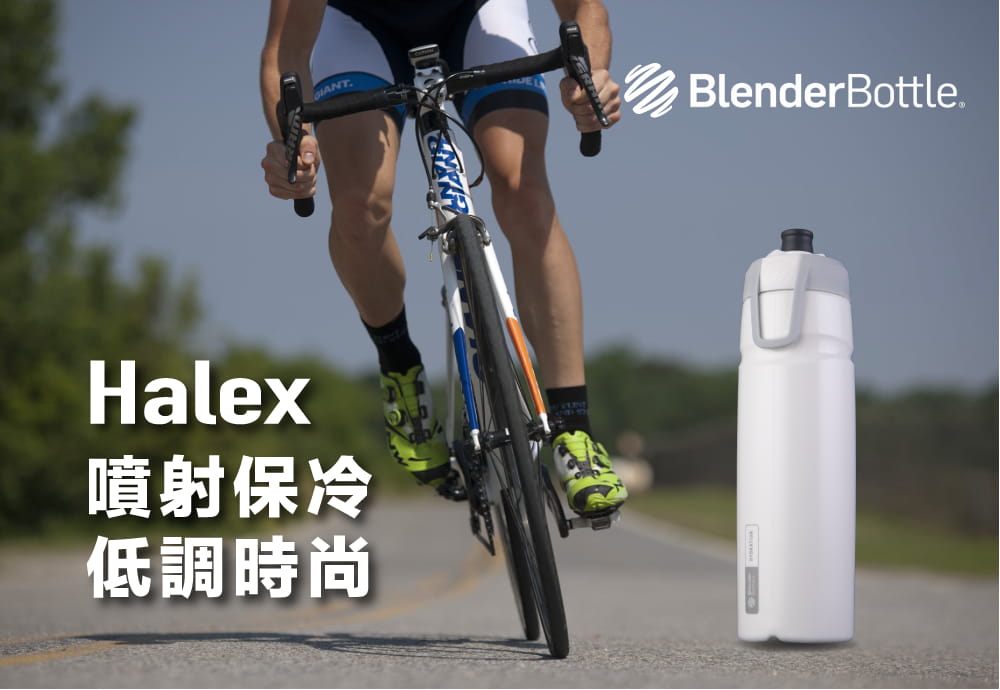 【Blender Bottle】Halex系列｜噴射飲口｜自行車水壺｜附吸管｜24oz｜4色 1