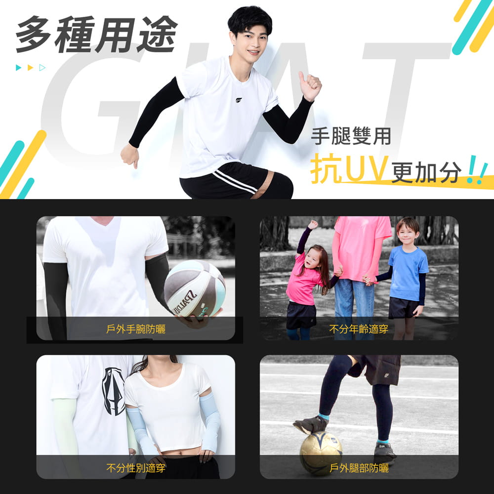 【GIAT】台灣製UPF50+涼感彈力防曬袖套(平口款) 6