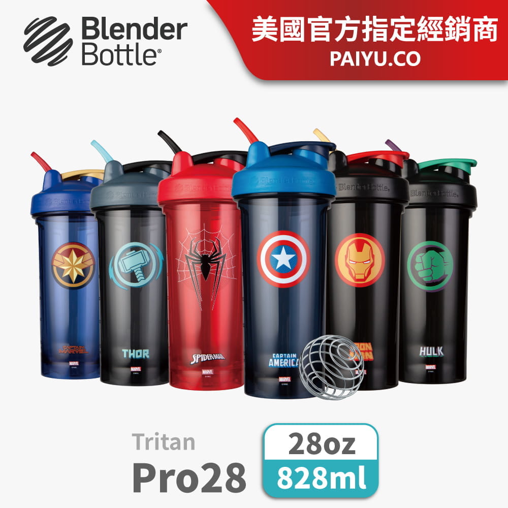 【Blender Bottle】Marvel超級英雄｜6款任選｜Pro28專業透亮搖搖杯 1