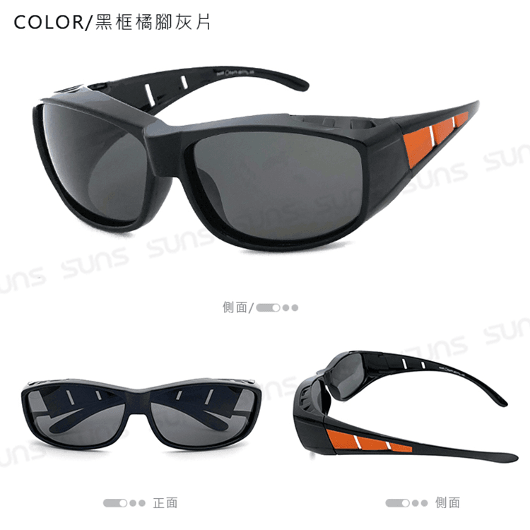【suns】MIT包覆式偏光太陽眼鏡 運動型套鏡 透氣/抗UV400 (可套鏡) 12