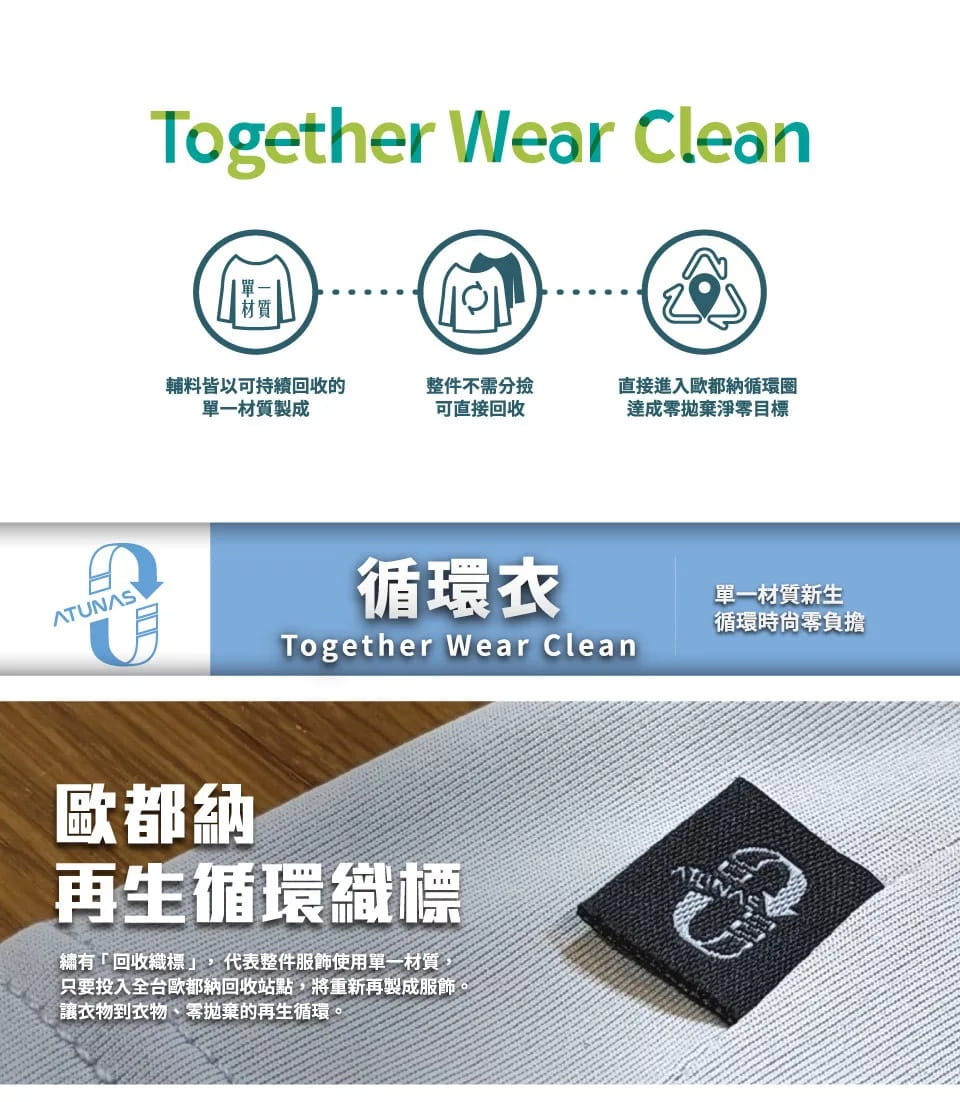 登山屋【ATUNAS 歐都納】男款蚊瘋不動涼感外套A1GA2601MC/風衣/防曬/輕薄透氣 2