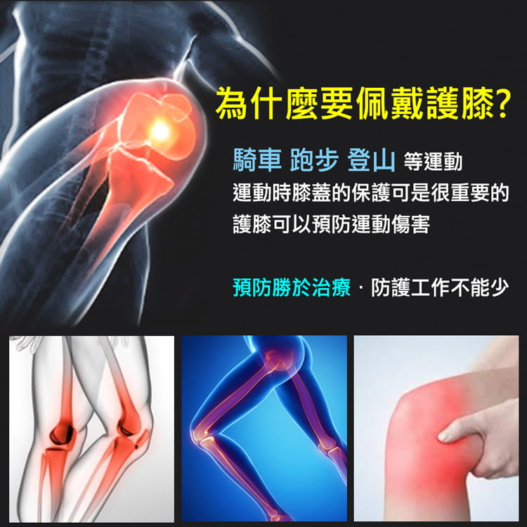 【DIBOTE】 迪伯特 專業透氣X型防護護膝 單入 S/M/LXL 運動護膝 3