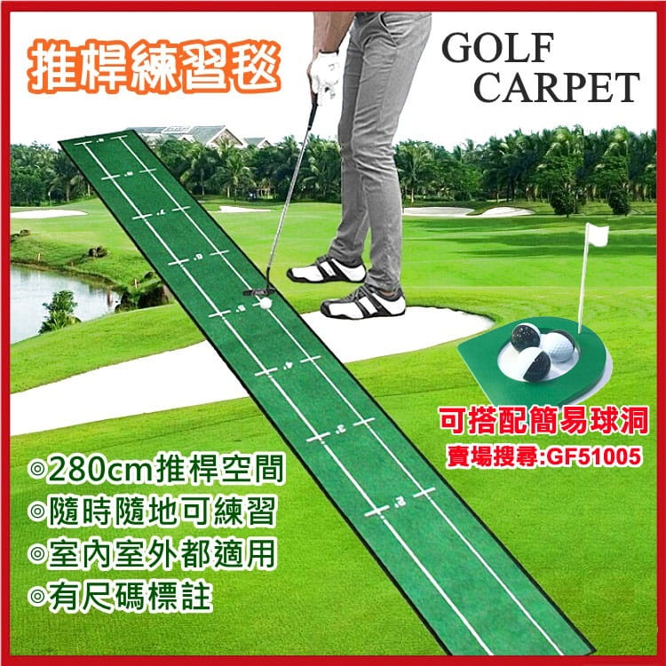 高爾夫 30*280cm 果嶺推桿練習毯 贏球的關鍵就在"推桿"【GF51004】 1