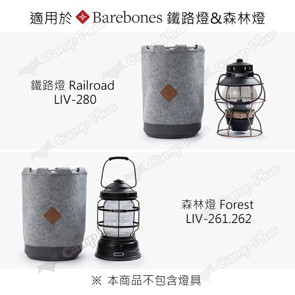 【Barebones】營燈收納袋 LIV-279 (悠遊戶外) 3