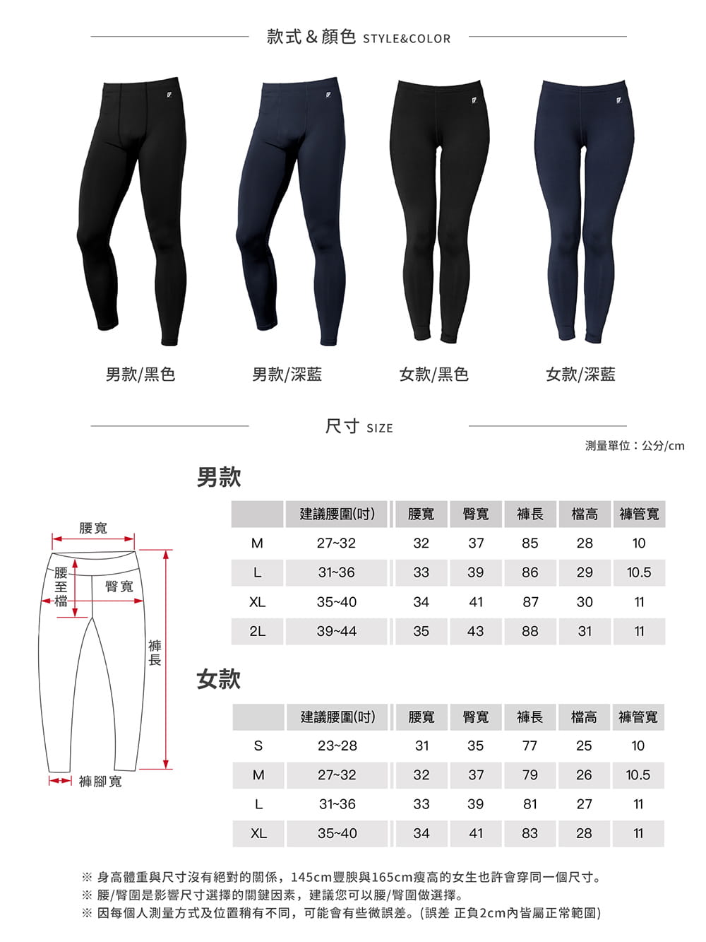 【GIAT】台灣製UPF50+防曬機能運動排汗褲(男女款) 11