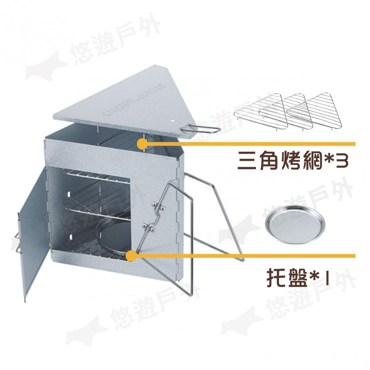 【日本UNIFLAME】三角煙燻烤箱 U665930 1