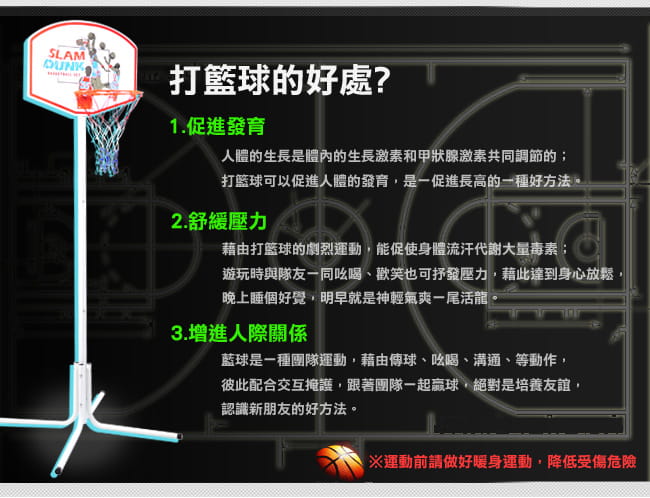 台灣製造_直立式小型籃球架   籃球台 2