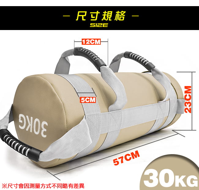終極30公斤負重沙包袋   30KG重訓沙袋Power Bag.舉重量訓練 10