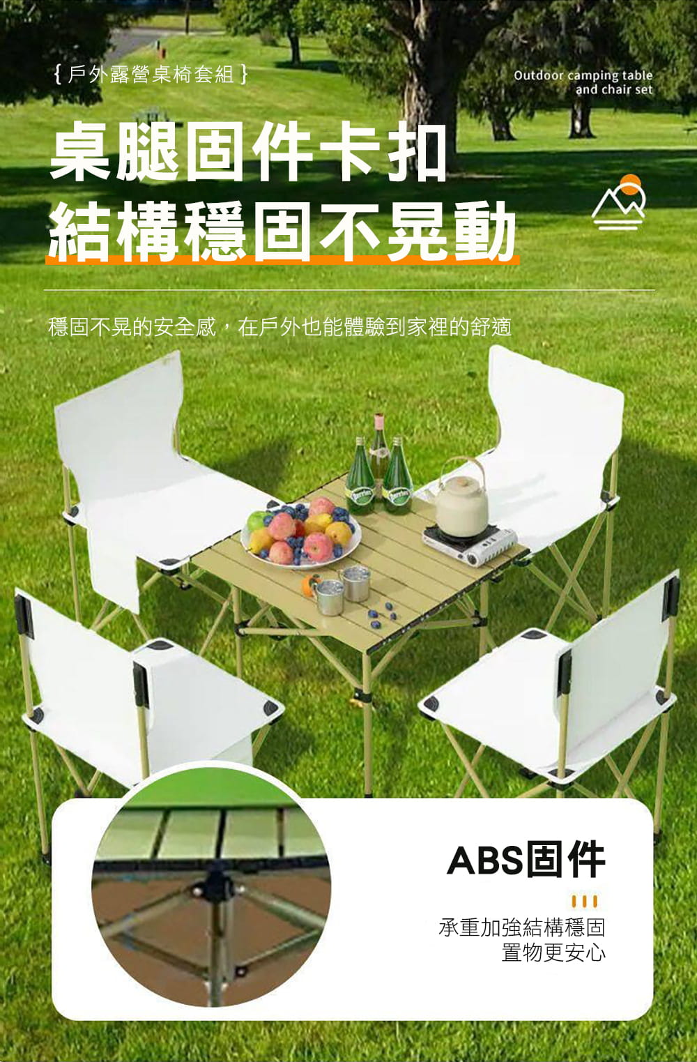 OUTDOORONE 可攜式蛋捲折疊桌椅五件套 超輕可折疊釣魚椅戶外露營折疊桌椅多用途輕巧休閒 15