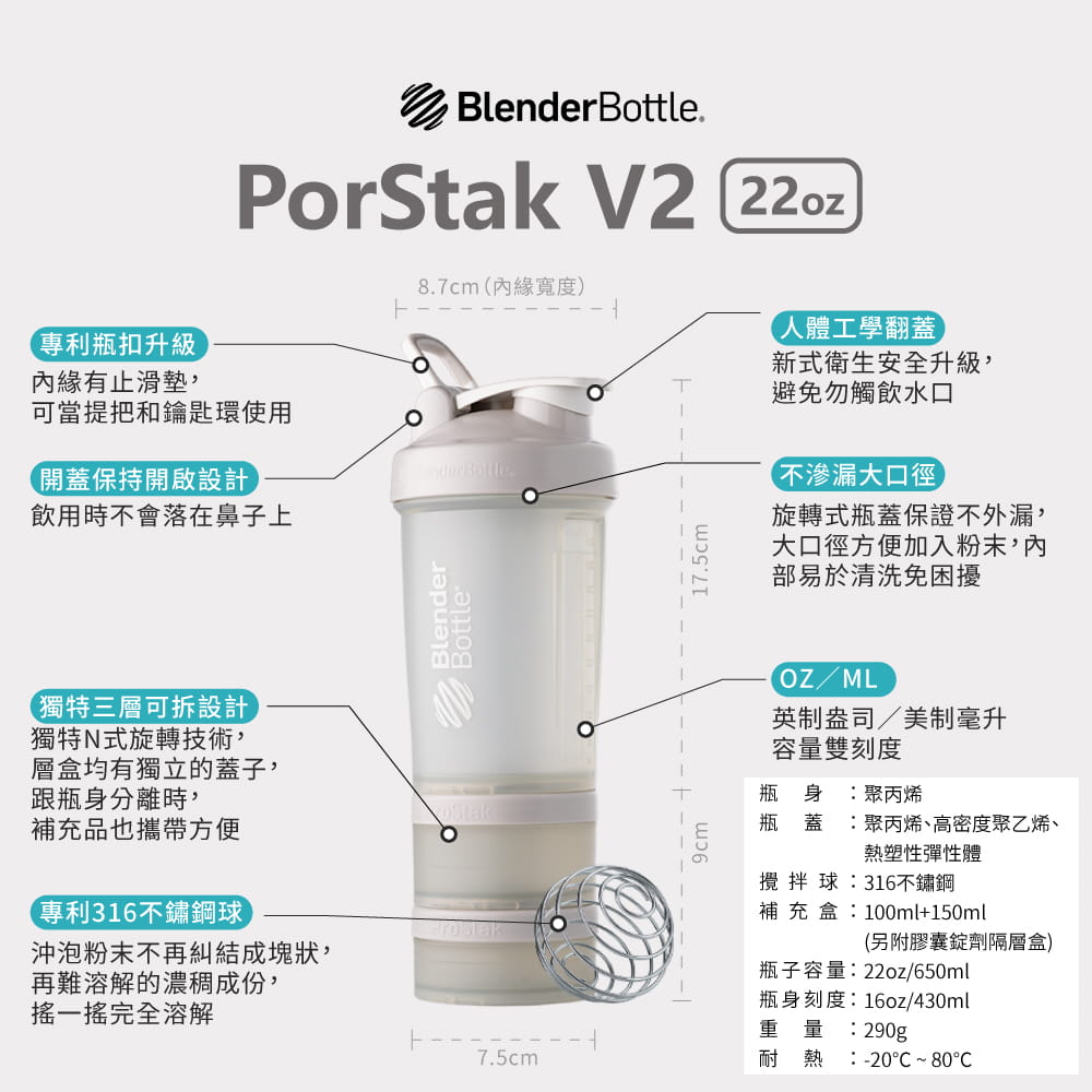 【Blender Bottle】Prostak V2系列｜獨立層盒｜多功能搖搖杯｜22oz 9