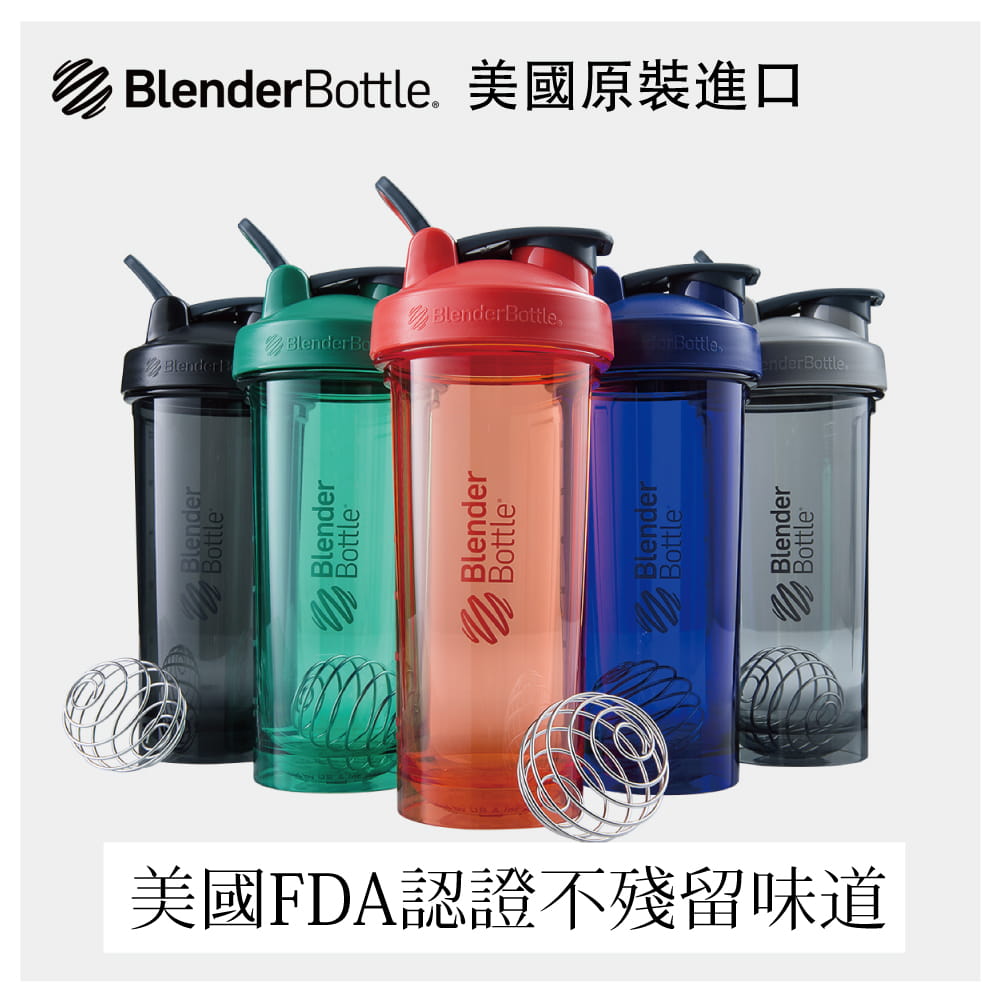 【Blender Bottle】Pro28系列-Tritan高透視搖搖杯28oz(9色) 0