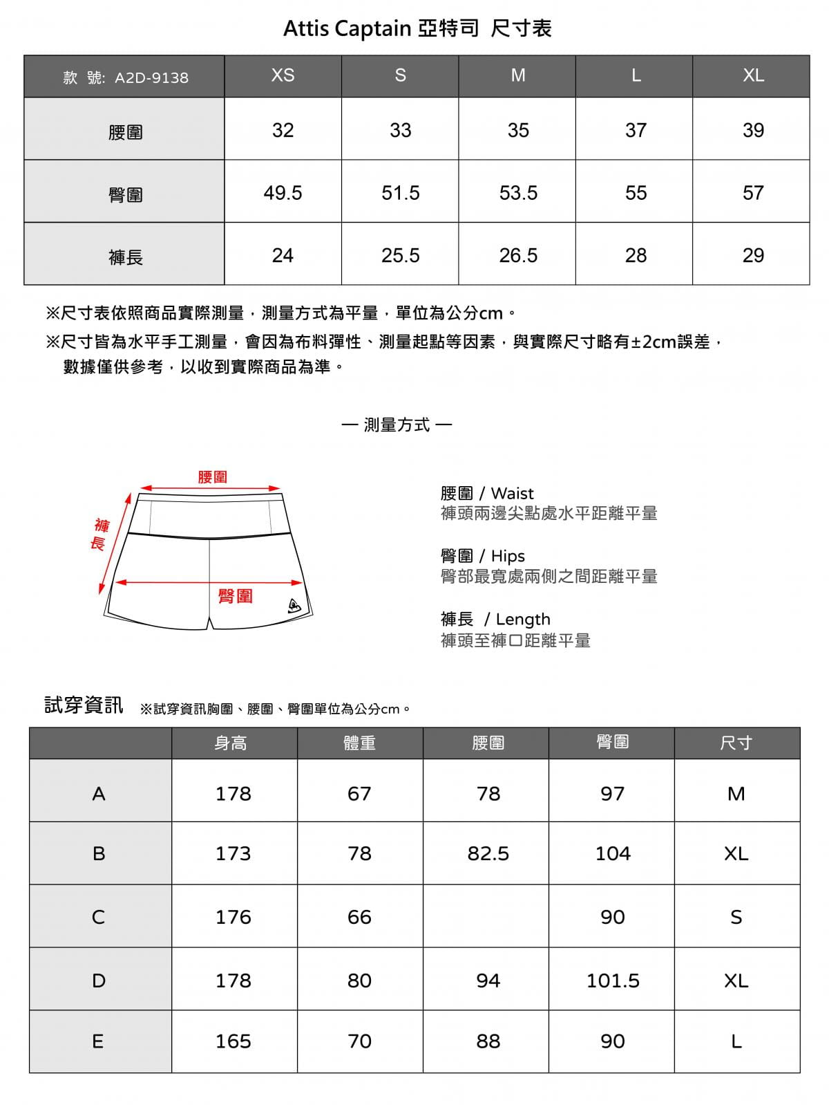 【Attis亞特司】男零阻極速跑褲-B款 8