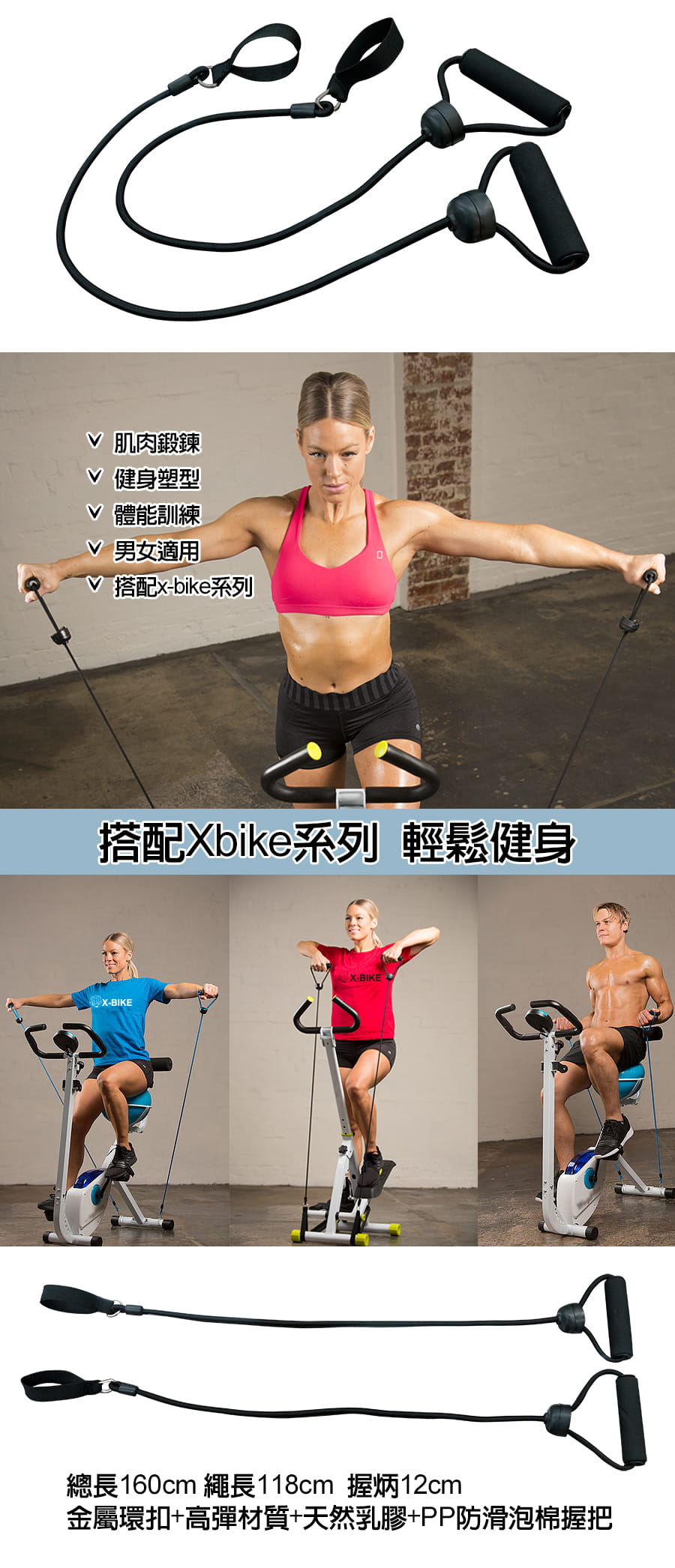 【X-BIKE】健身伸展彈力繩/拉力繩(一對) LS100 1