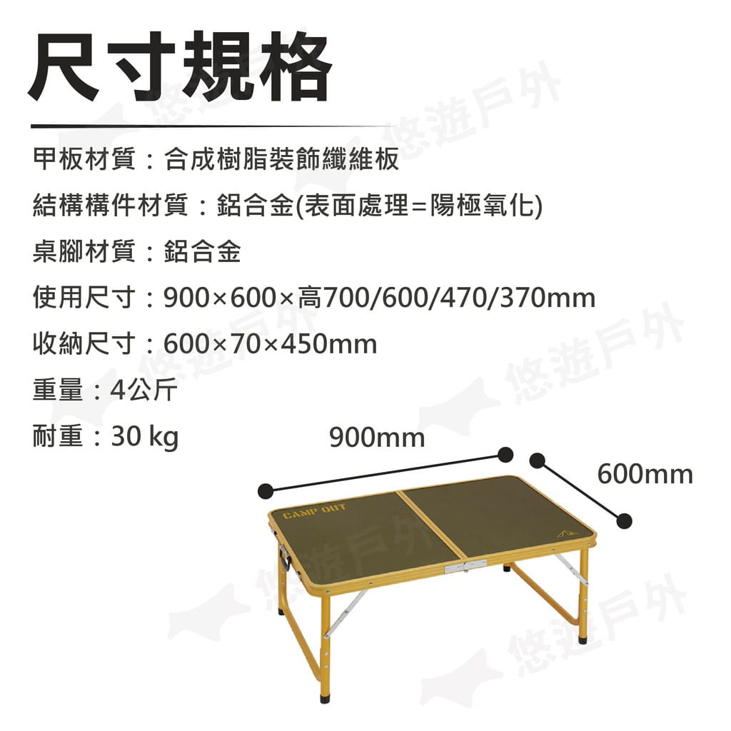 【日本鹿牌】鋁製桌子90x60cm _復古黃 UC-553 3