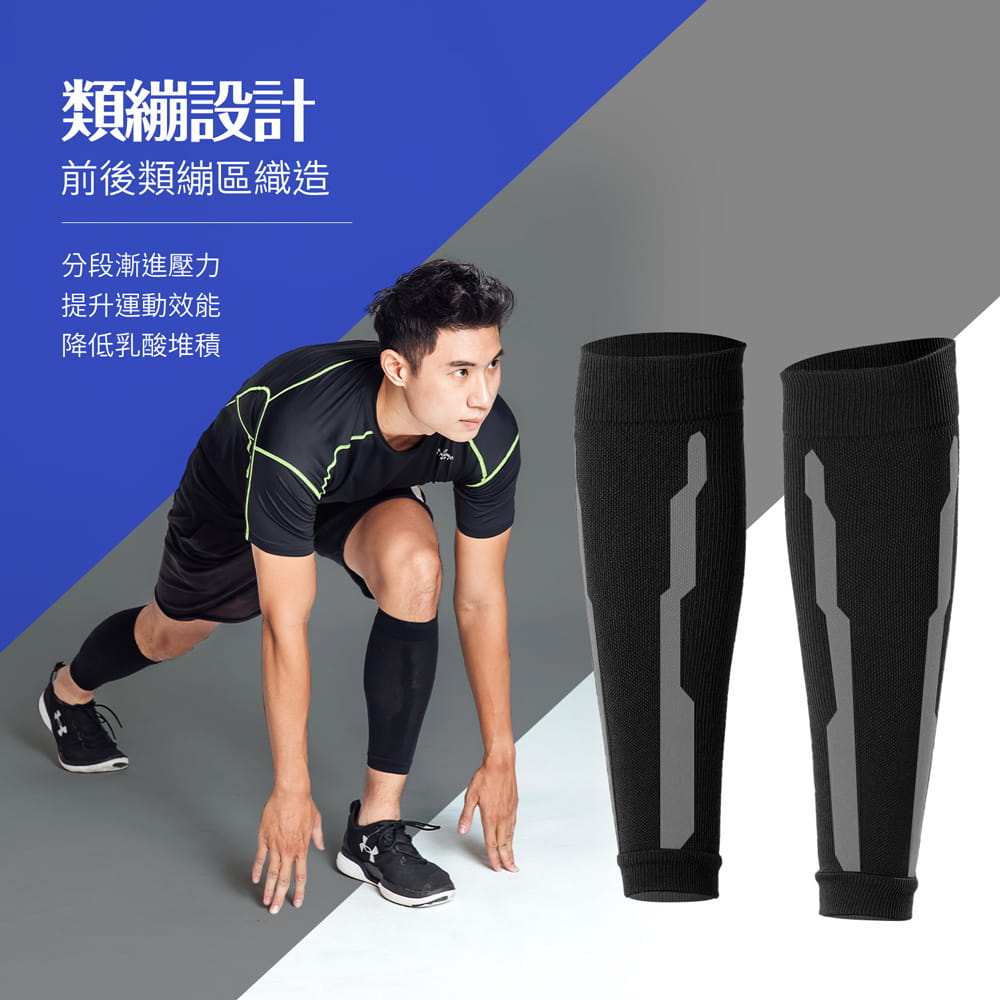 【GIAT】台灣製機能運動壓縮小腿套(男女適用)-多款可選 10