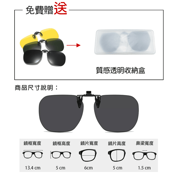 【suns】時尚變色偏光夾片 抗UV (可上翻) 14