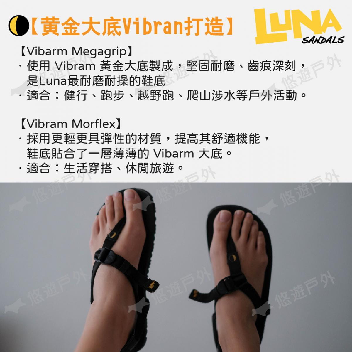 【Luna Sandals】Mono Winged 涼鞋 悠遊戶外 3