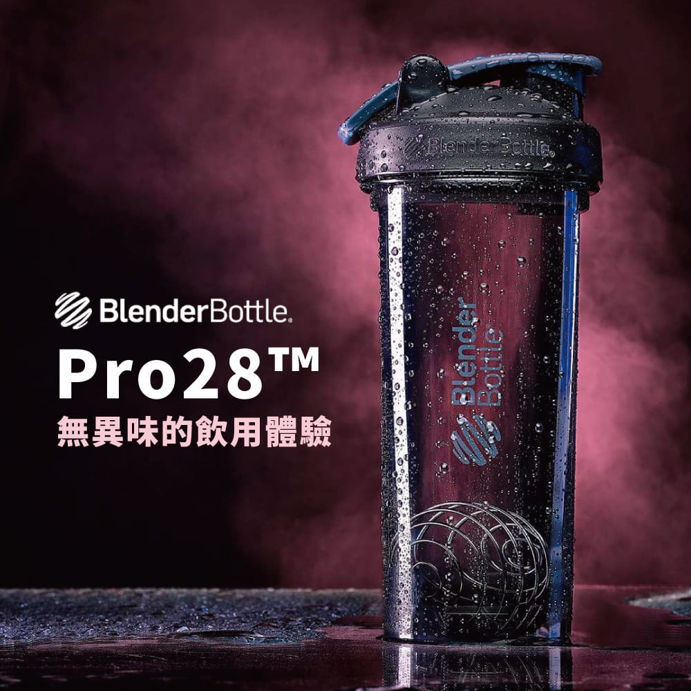 【Blender Bottle】Pro28系列-Tritan高透視搖搖杯28oz(9色) 1
