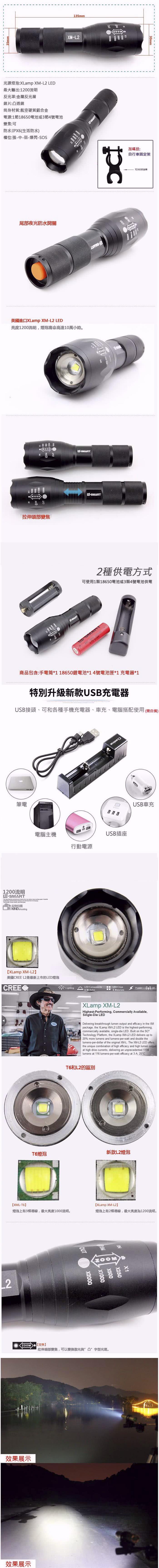 強光變焦手電筒 XM-L2 LED 燈泡戰術手電筒 配USB充電器 1