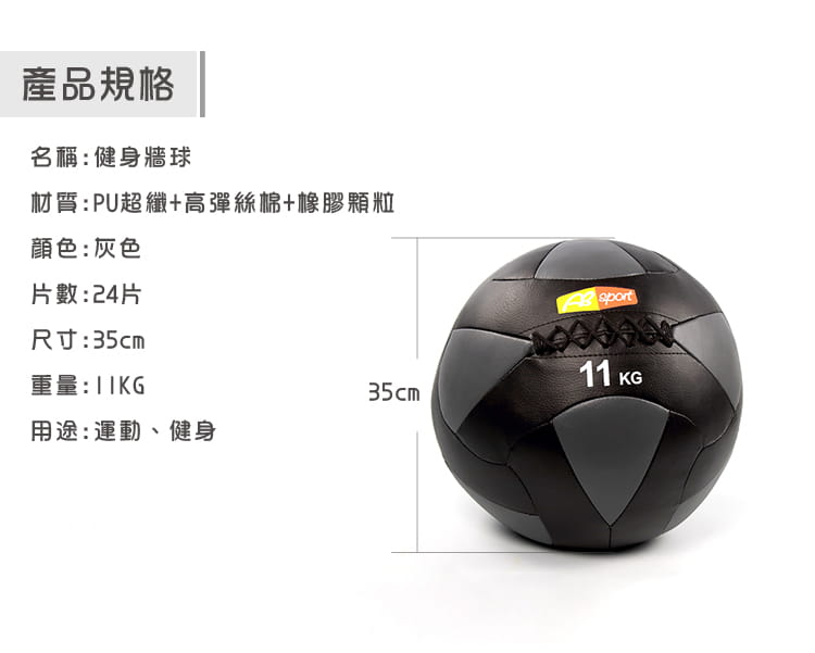 【ABSport】11KG軟式PU皮革重力球（24片裁縫）／牆球／重量球／藥球／復健球／平衡訓練球 1